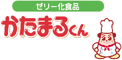 ゼリー化食品 かたまるくん